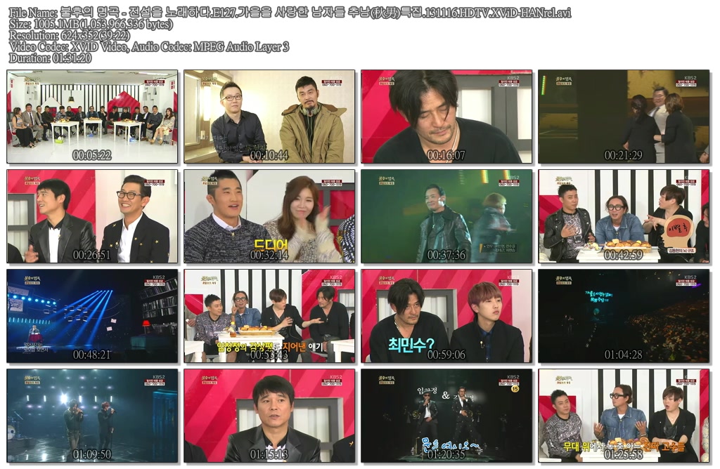 불후의 명곡 - 전설을 노래하다.E127.가을을 사랑한 남자들 추남(秋男)특집.131116.HD.jpg