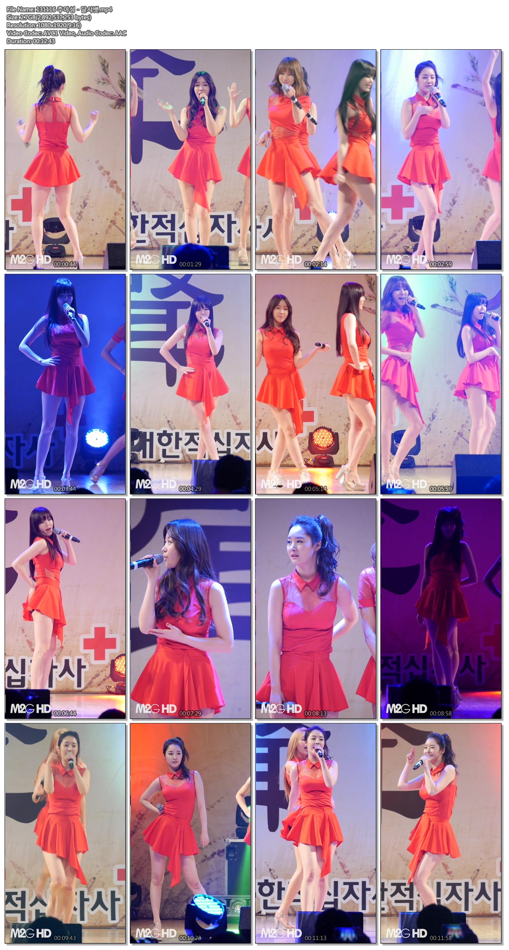 131116 추야성 - 달샤벳.jpg