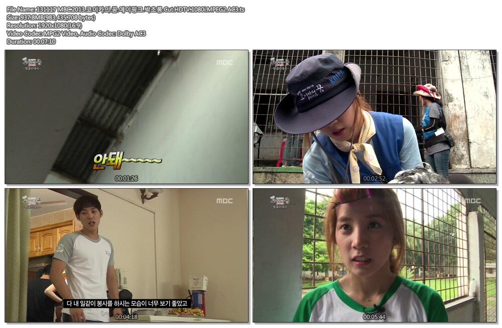 131117 MBC.2013.코이카의.꿈.에이핑크.박초롱.Cut.HDTV.1080i.MPEG2.AC3.ts.jpeg