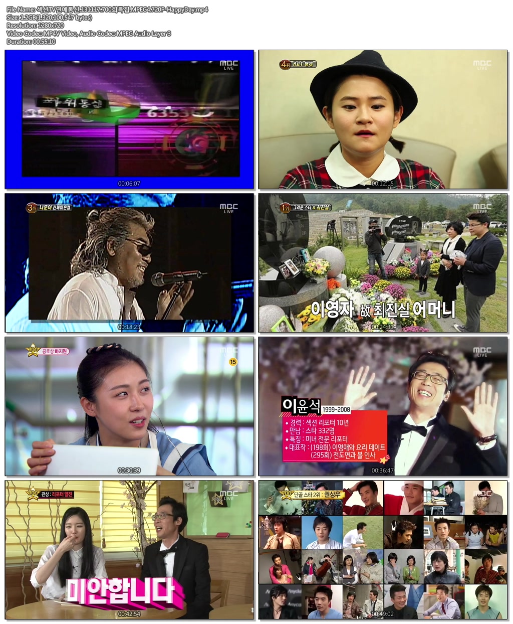 섹션TV연예통신.131117.700회특집.MPEG4.720P-HappyDay.jpg