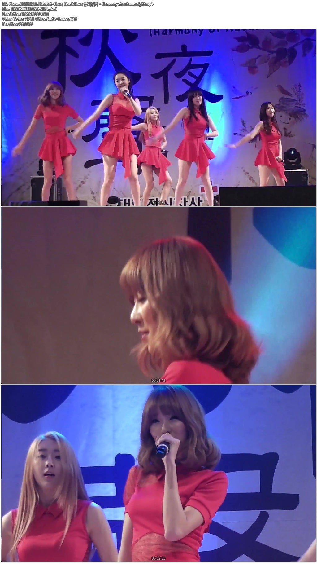 131116 Dal Shabet(달샤벳) - Harmony of autumn night(추야성)01.jpg