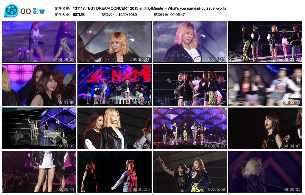 131117.TBS1 DREAM CONCERT 2013 in 경주.4Minute  - What\'s you name&Hot Is.jpg