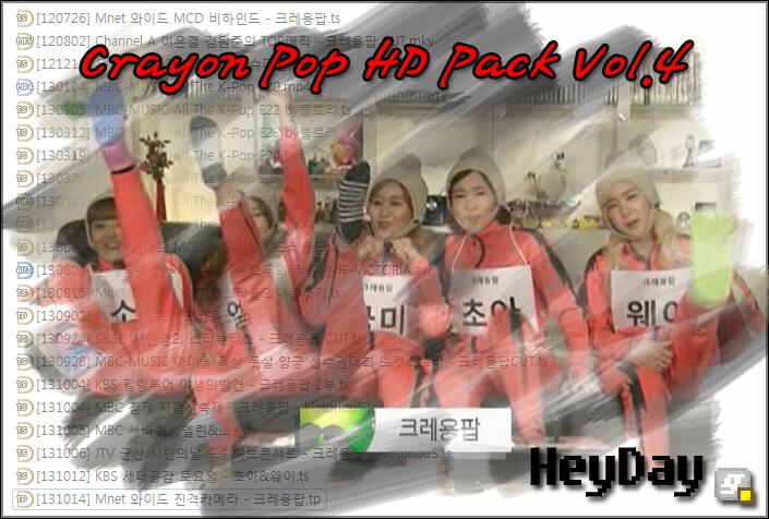 [크레용팝] Crayon Pop HD Pack Vol.4.jpg