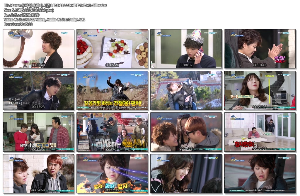 무작정패밀리.시즌3.E16.131119.HDTV.HDMI-GilProd.ts.jpg