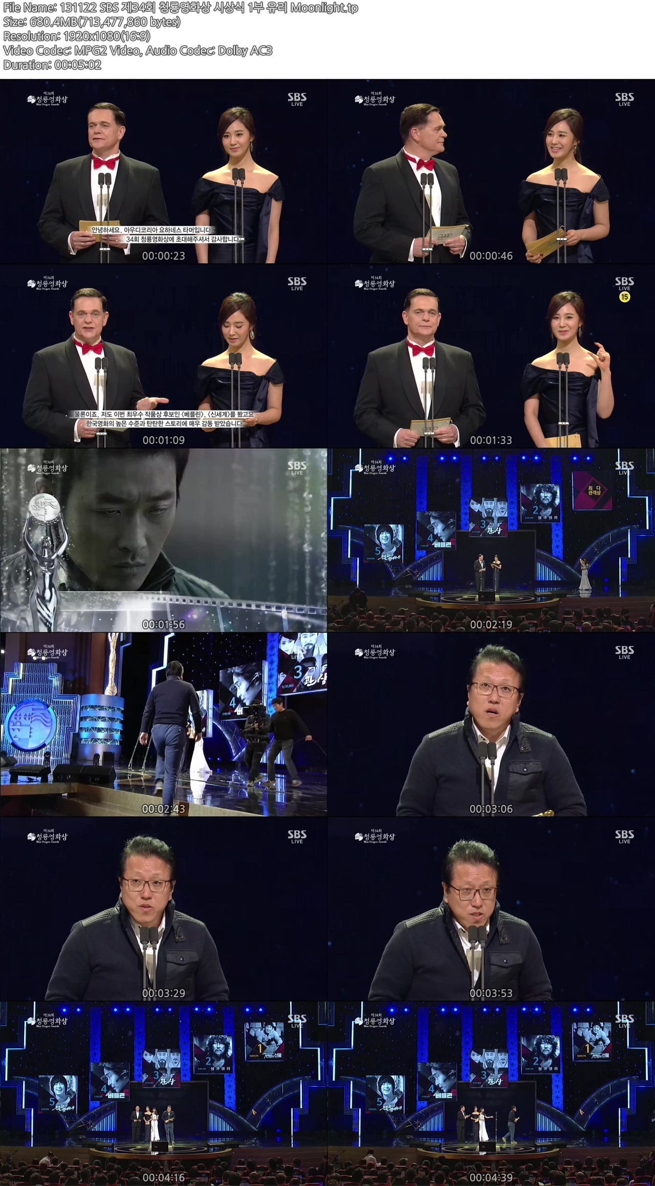131122 SBS 제34회 청룡영화상 시상식 1부 유리 Moonlight.tp.jpg
