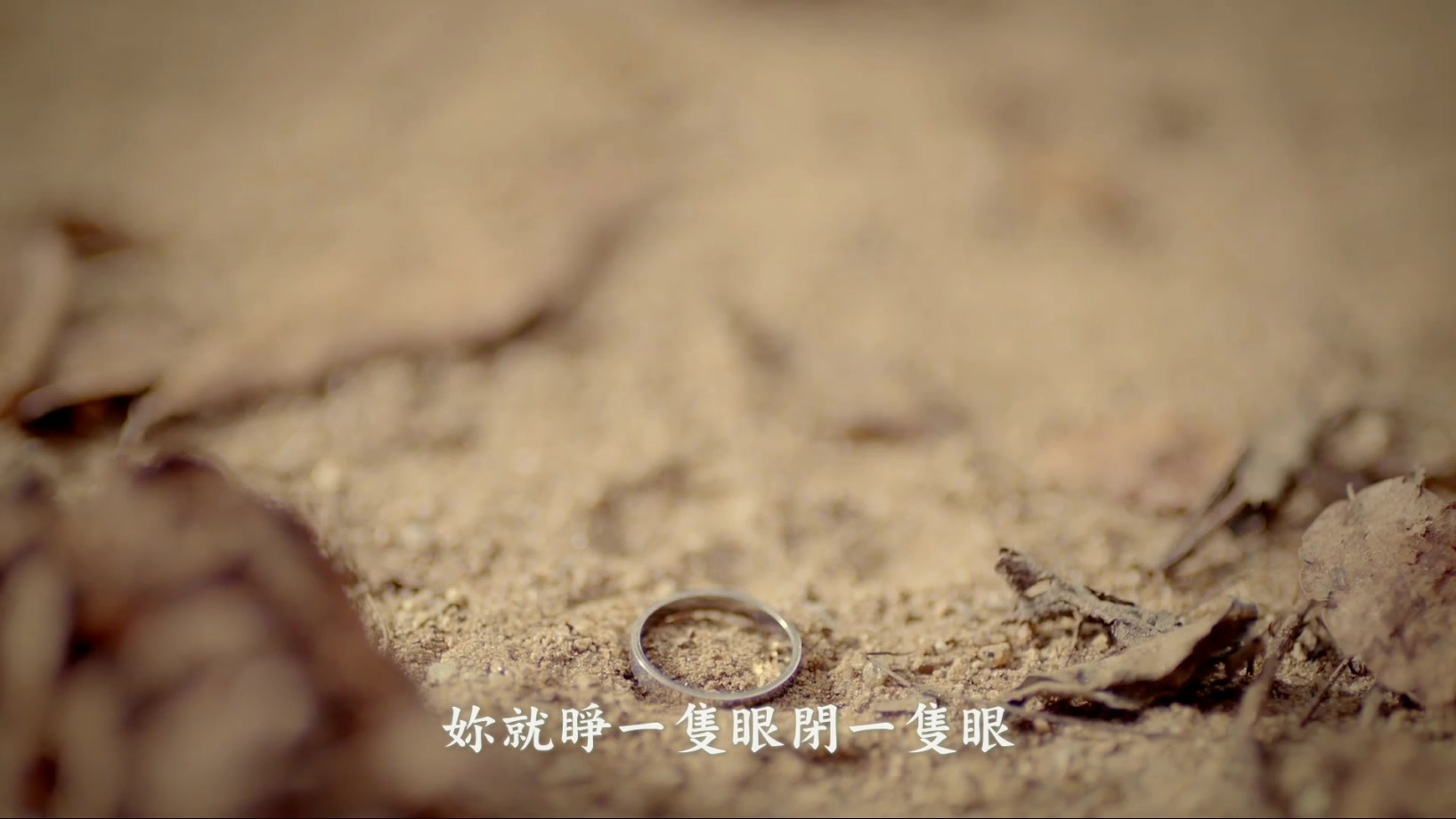 07[精緻中字][MV] K.Will - You Don\'t Know Love 妳不懂愛情 [幹嘛這麼老套]..jpg
