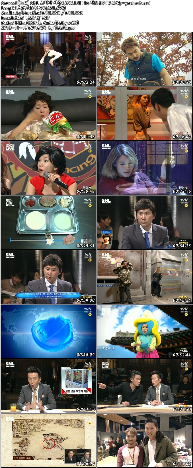 [tvN] SNL 코리아 시즌4.E37.131116.가희.HDTV.720p-yosimoto.jpg