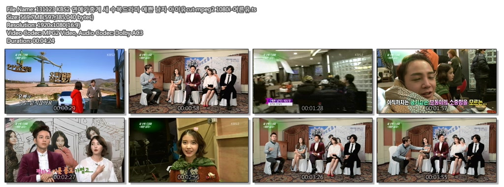 131123 KBS2 연예가중계 새 수목드라마 예쁜 남자 아이유cut mpeg2 1080i-어른유.ts.j.jpg