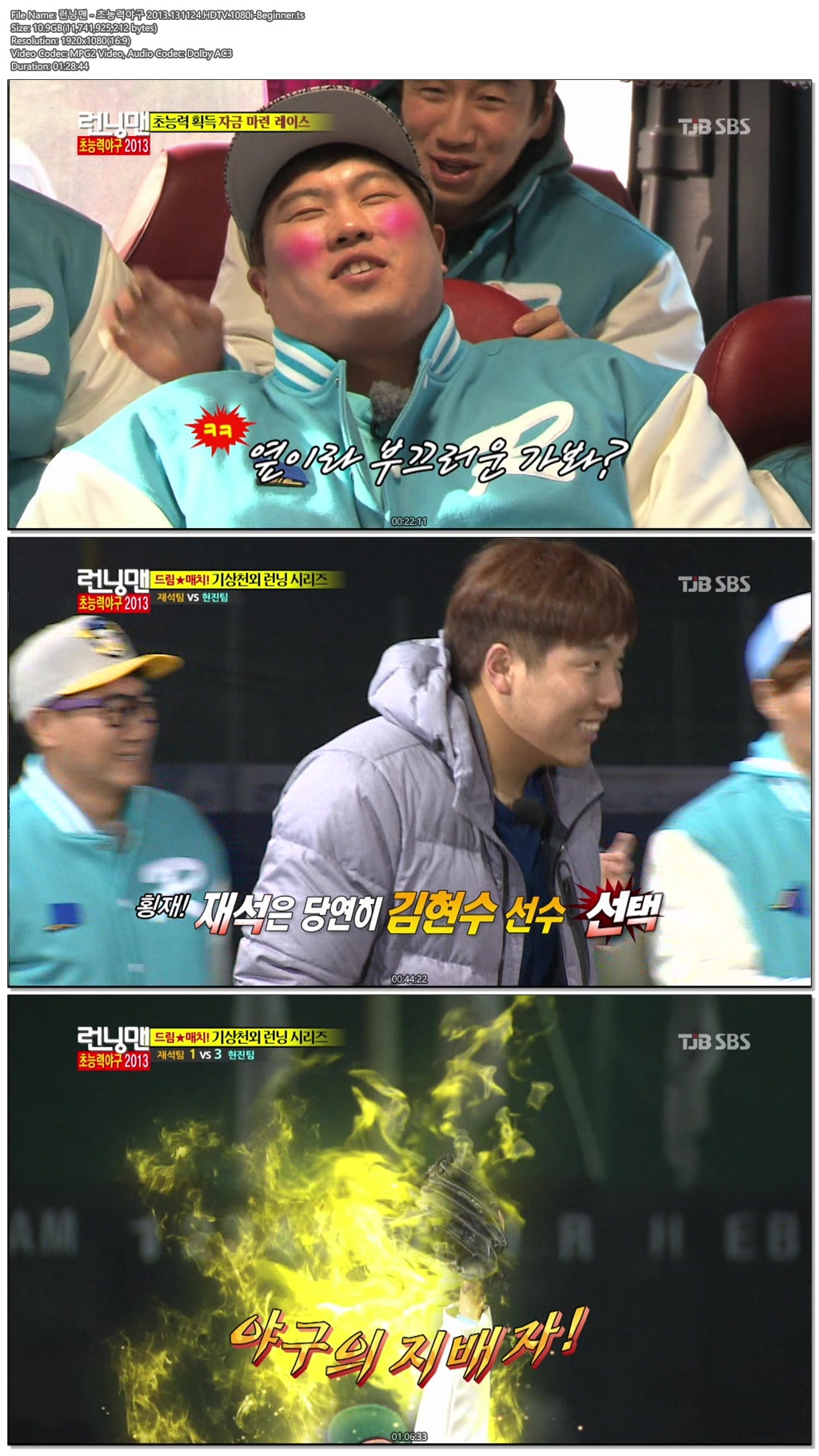 런닝맨 - 초능력야구 2013.131124.HDTV.1080i-Beginner.ts.jpg