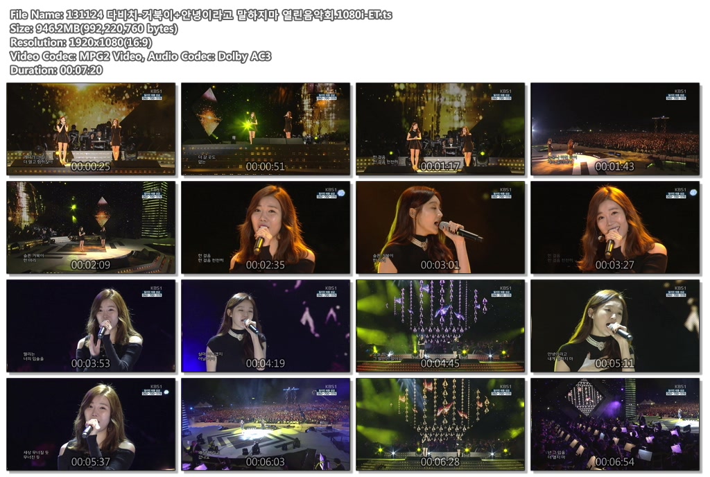 131124 다비치-거북이 안녕이라고 말하지마 열린음악회.1080i-ET.ts.jpg