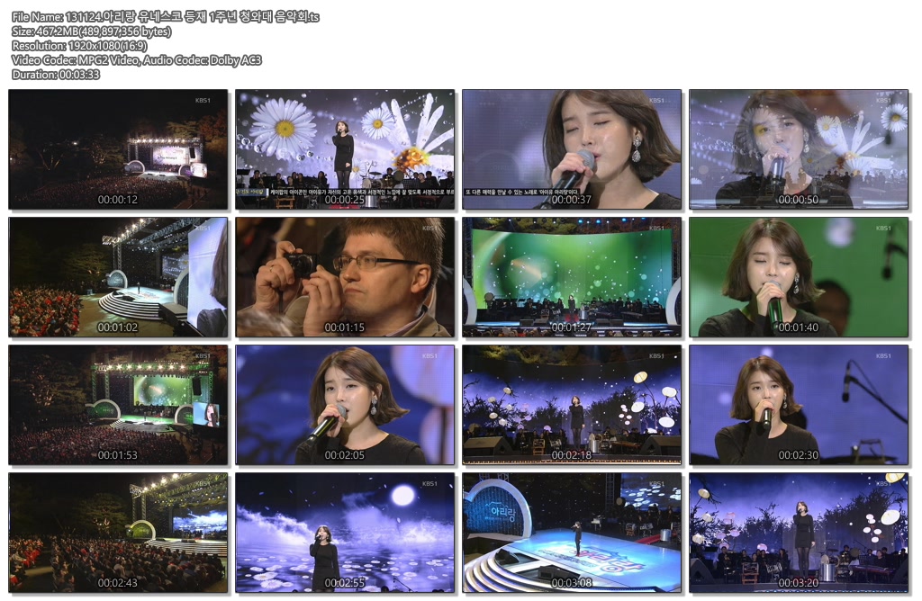 131124.아리랑 유네스코 등재 1주년 청와대 음악회.ts.jpg