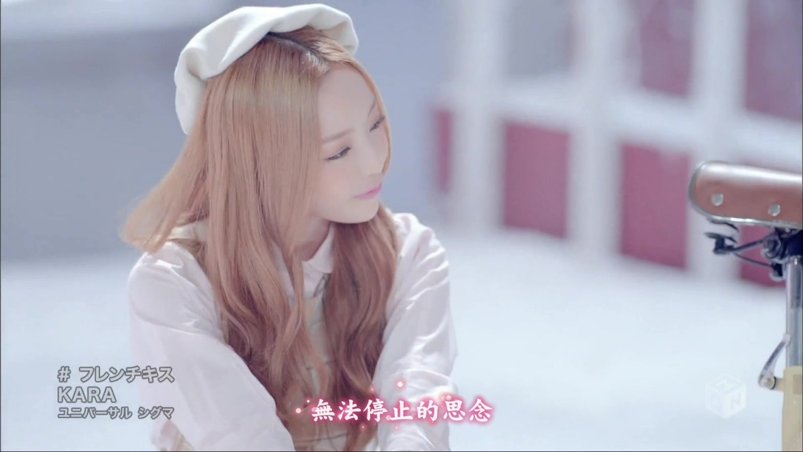 02[精緻中字][PV] KARA - French Kiss 法式香吻 [精炫動態特效版][令人中毒的聖誕御用.jpg