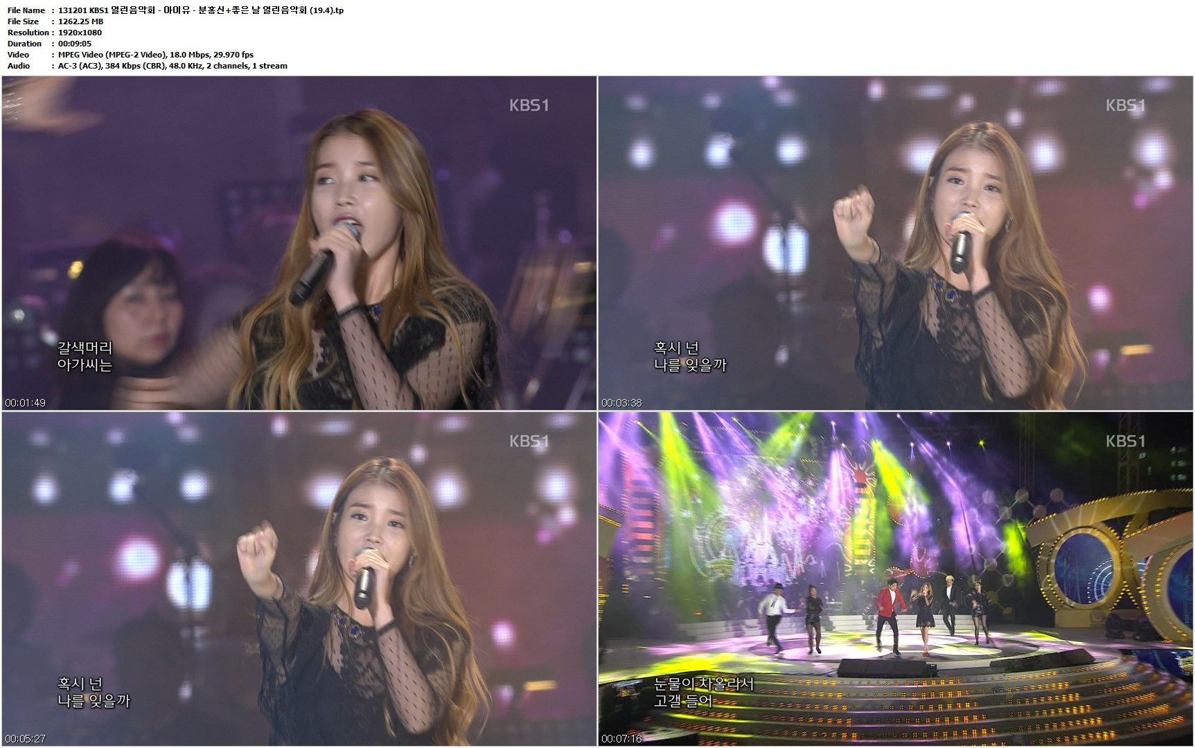 131201 KBS1 열린음악회 - 아이유 - 분홍신 좋은 날 열린음악회 (19.4).tp.jpg.jpg