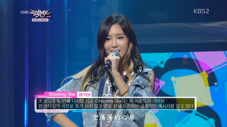 005[FOX][精緻中字][LIVE] 2EYES - Shooting Star [你是我最閃亮的流星].jpg