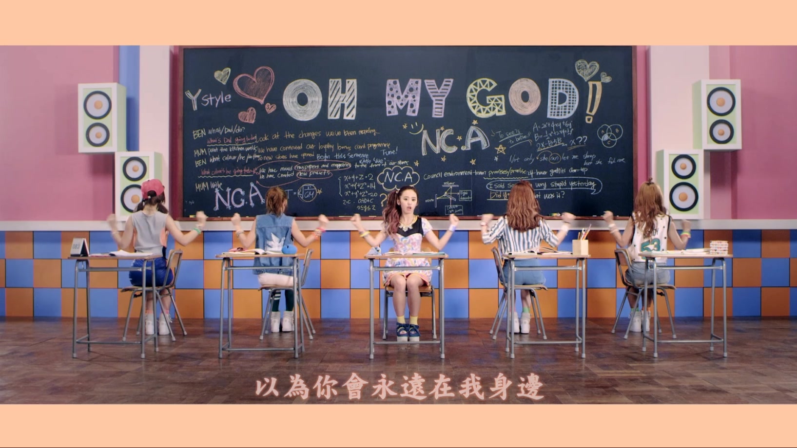 003[FOX][精緻中字][MV] NC.A - Oh My God [歌曲輕快的旋律][我的天呀 ! 請你不要離開.jpg