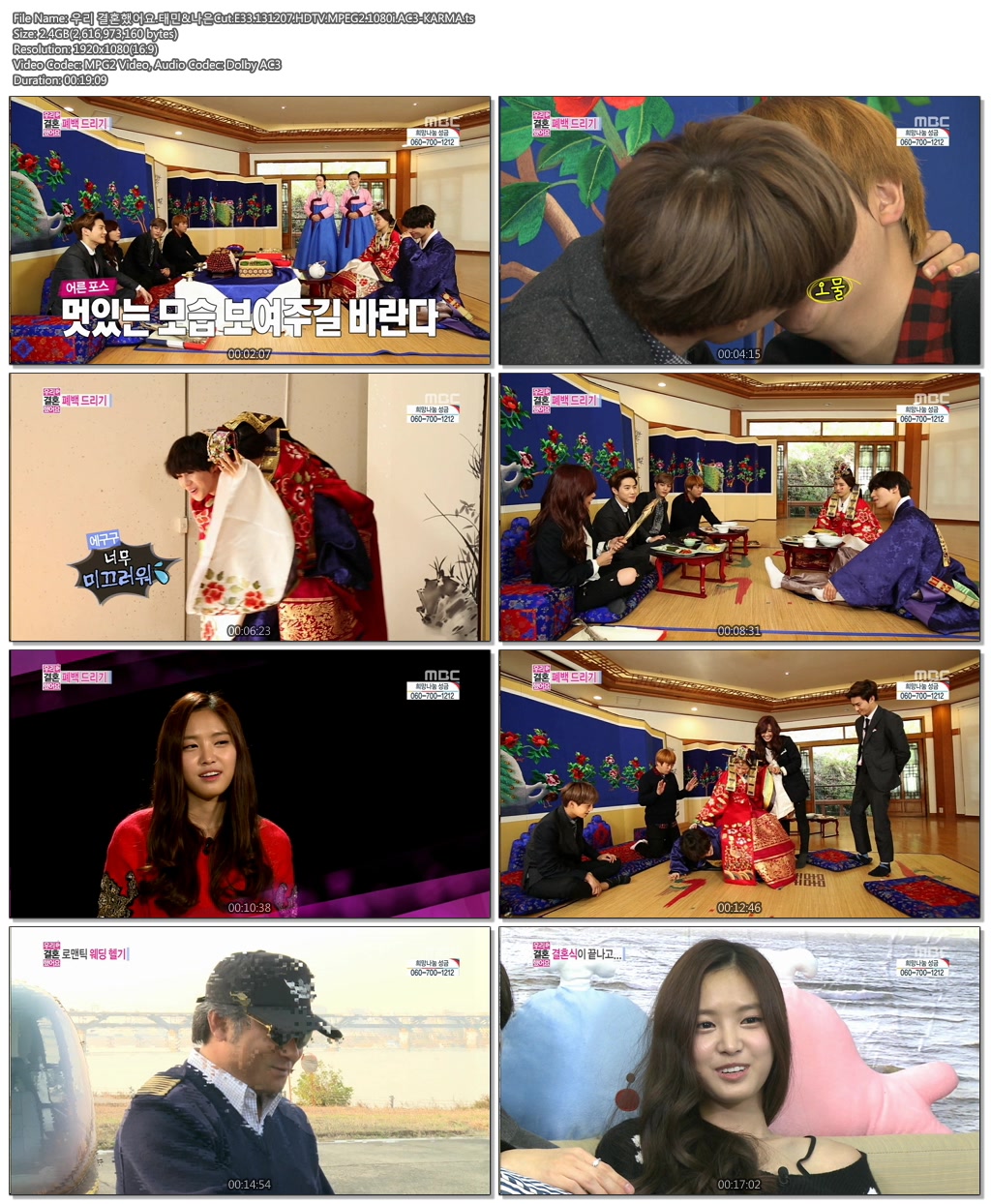 우리 결혼했어요.태민&나은Cut.E33.131207.HDTV.MPEG2.1080i.AC3-KARMA.ts.jpg