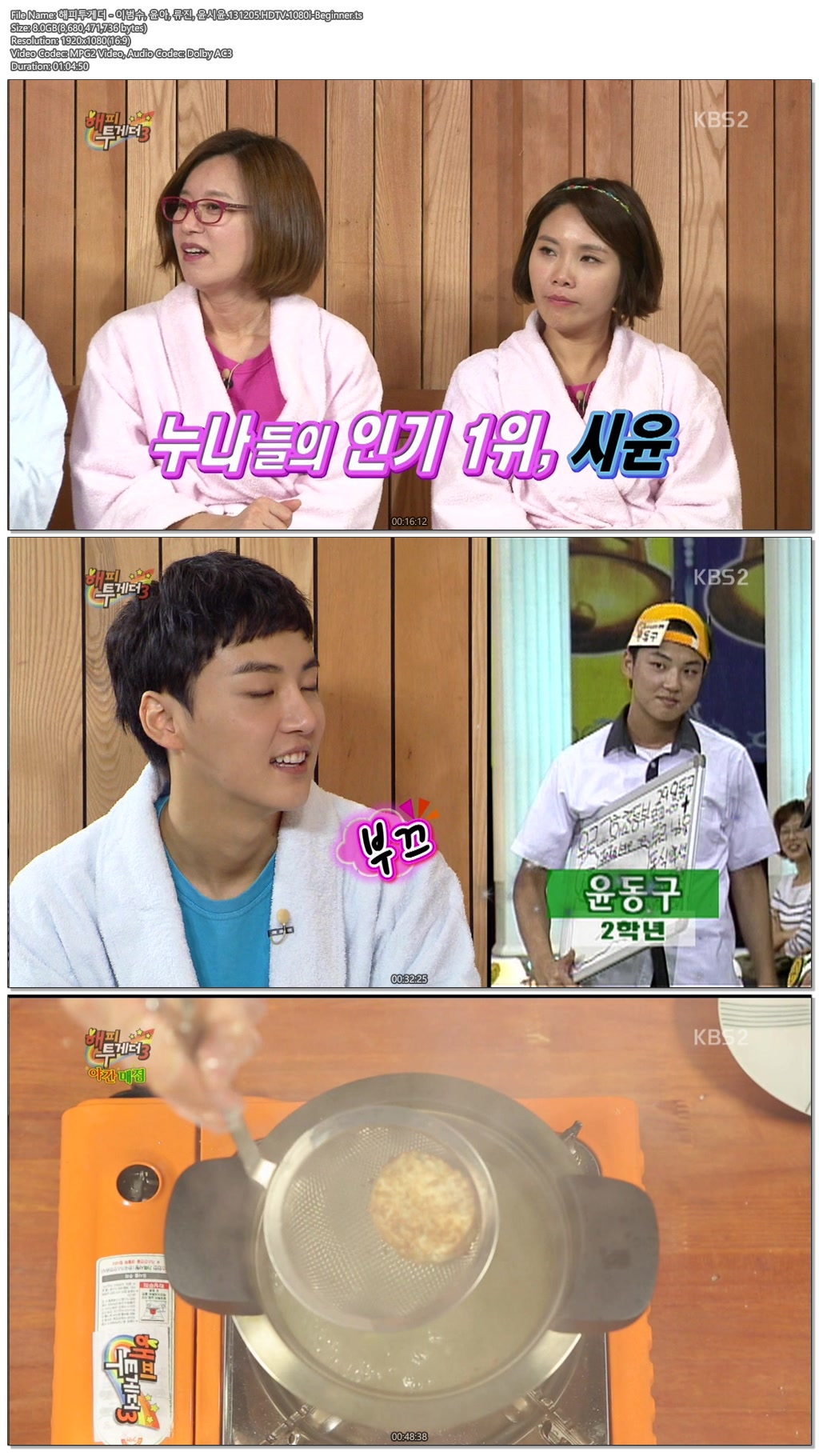 해피투게더 - 이범수, 윤아, 류진, 윤시윤.131205.HDTV.1080i-Beginner.ts.jpg