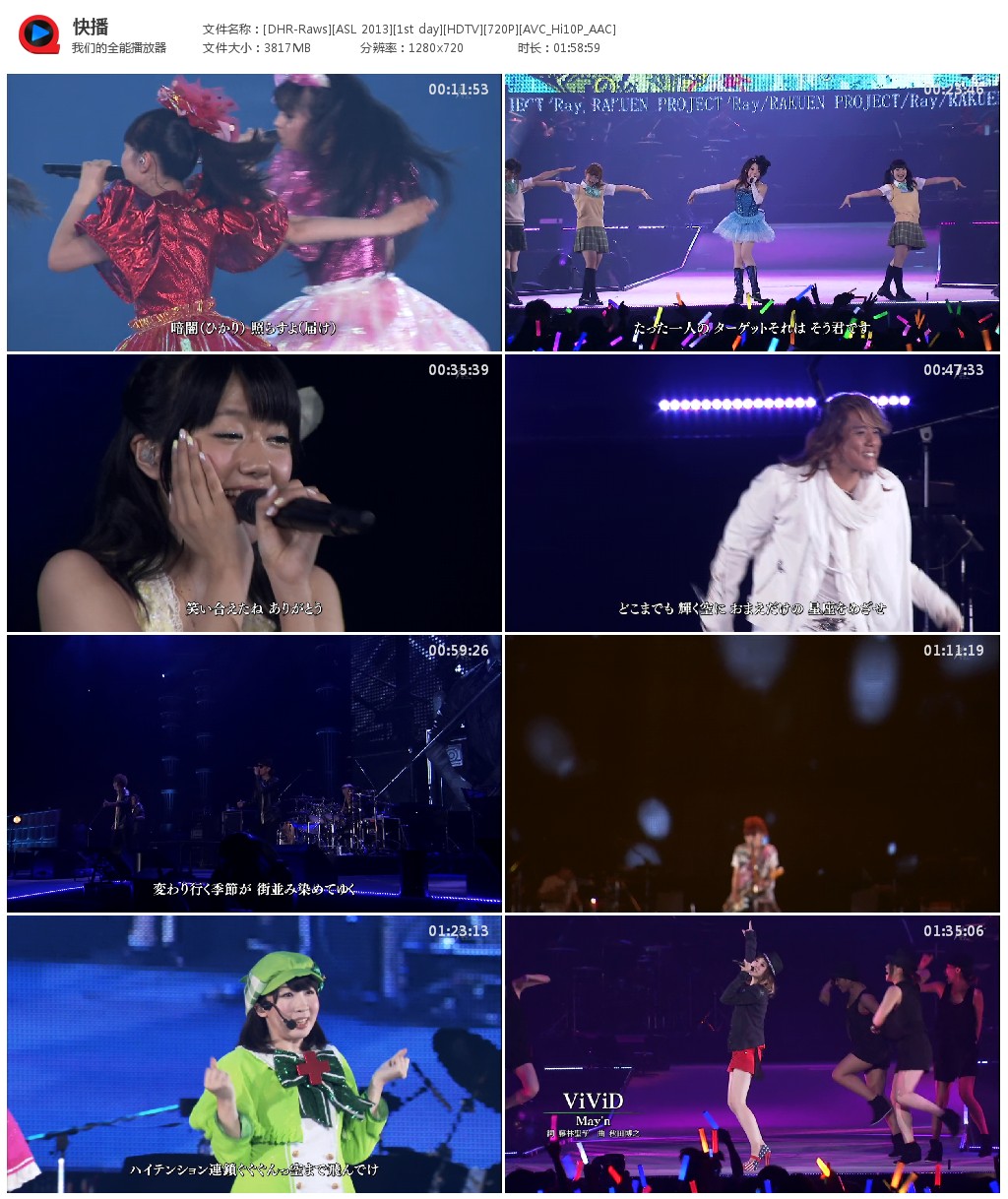 [DHR-Raws][ASL 2013][1st day][HDTV][720P][AVC_Hi10P_AAC]_4x2_1024.jpg