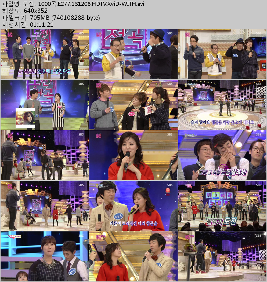 도전! 1000곡.E277.131208.HDTV.XviD-WITH.png