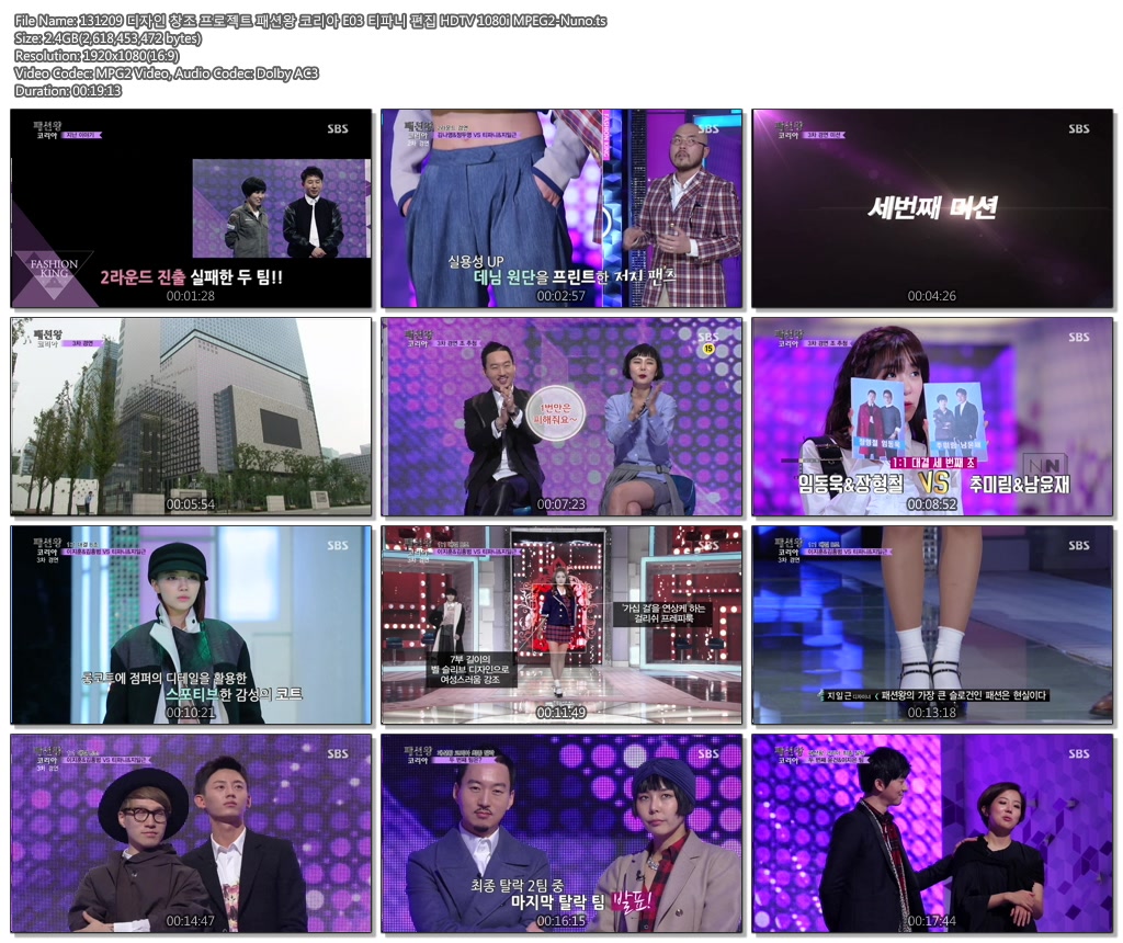 131209 디자인 창조 프로젝트 패션왕 코리아 E03 티파니 편집 HDTV 1080i MPEG2-Nuno..jpg