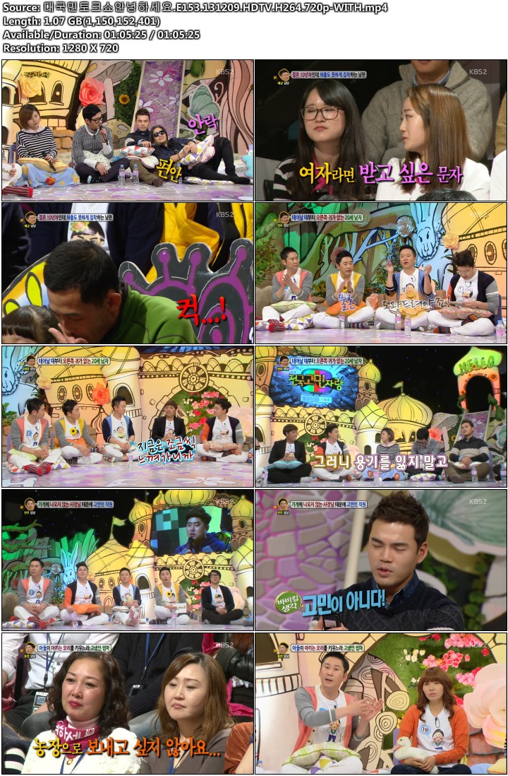 대국민토크쇼안녕하세요.E153.131209.HDTV.H264.720p-WITH.mp4.jpg