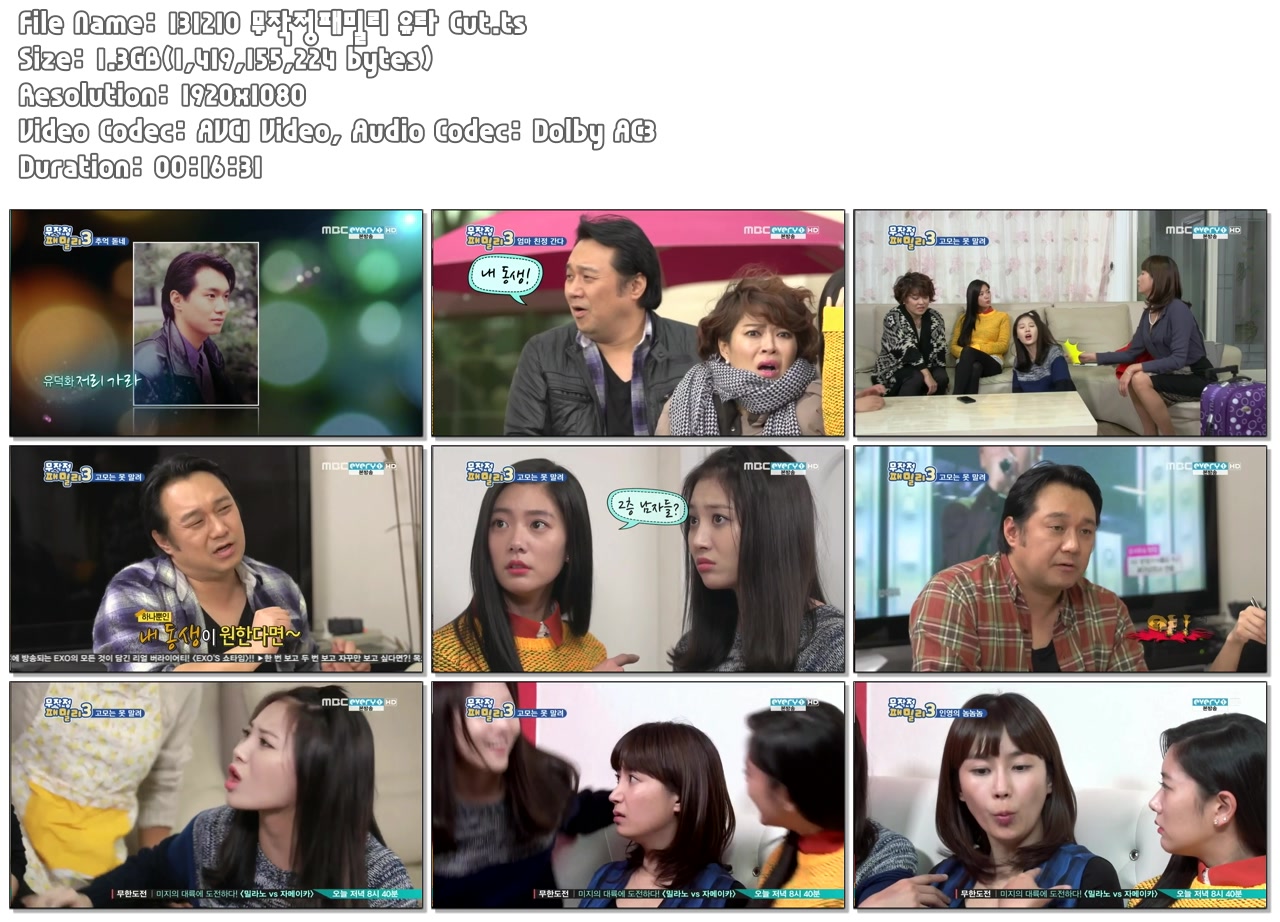 131210 무작정패밀리 유라 Cut.ts.jpg
