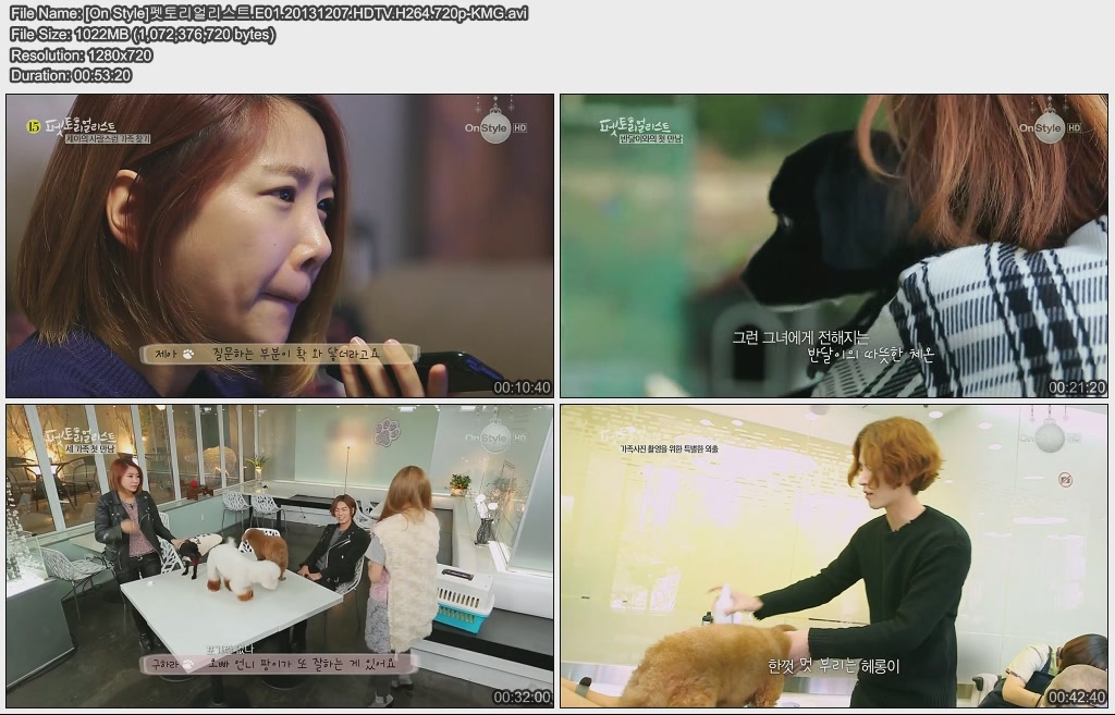 [On Style]펫토리얼리스트.E01.20131207.HDTV.H264.720p-KMG.avi.jpg