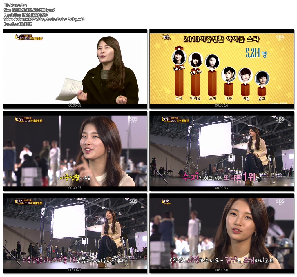 한밤스타 라이벌열전 수지 컷 131211.jpg