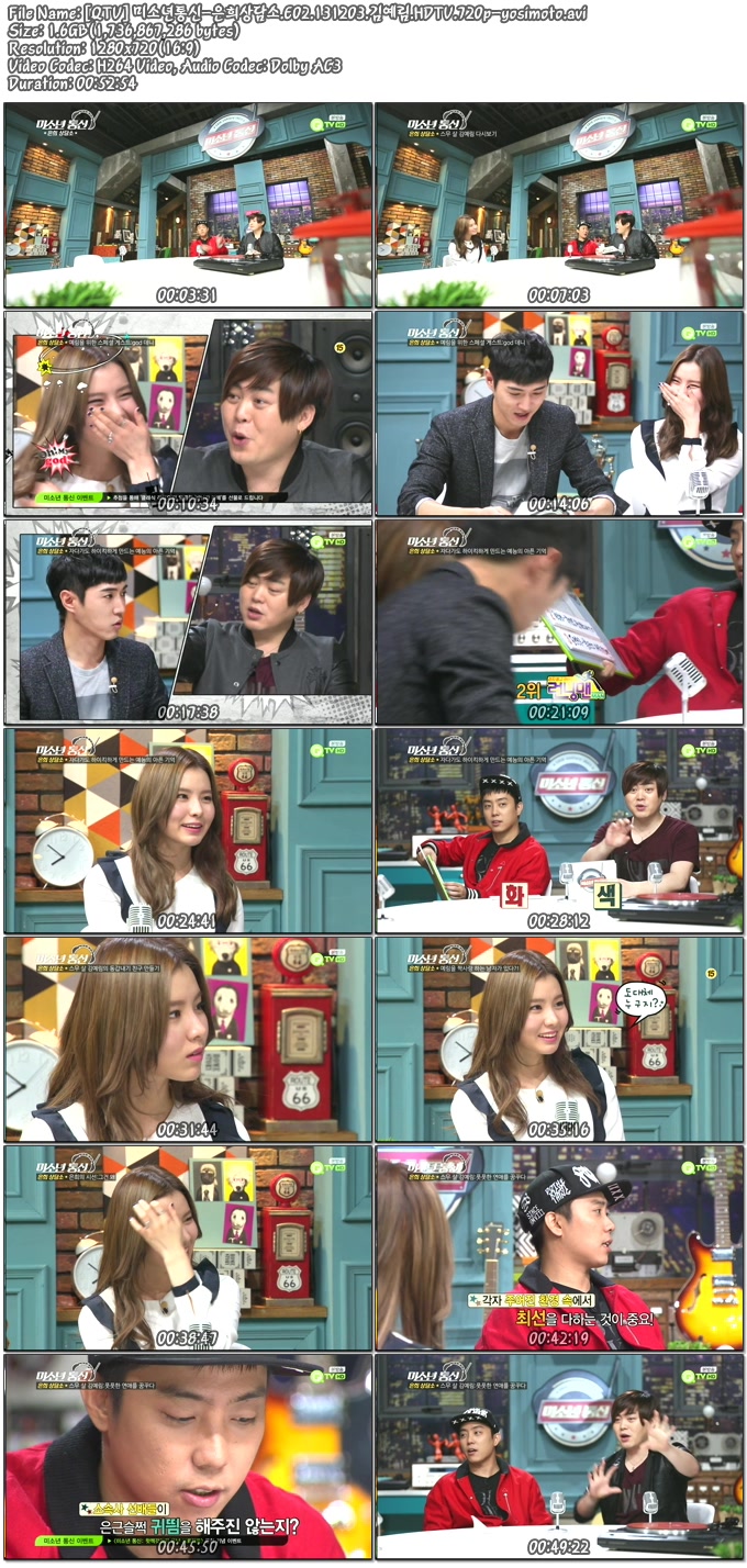 [QTV] 미소년통신-은희상담소.E02.131203.김예림.HDTV.720p-yosimoto.jpg