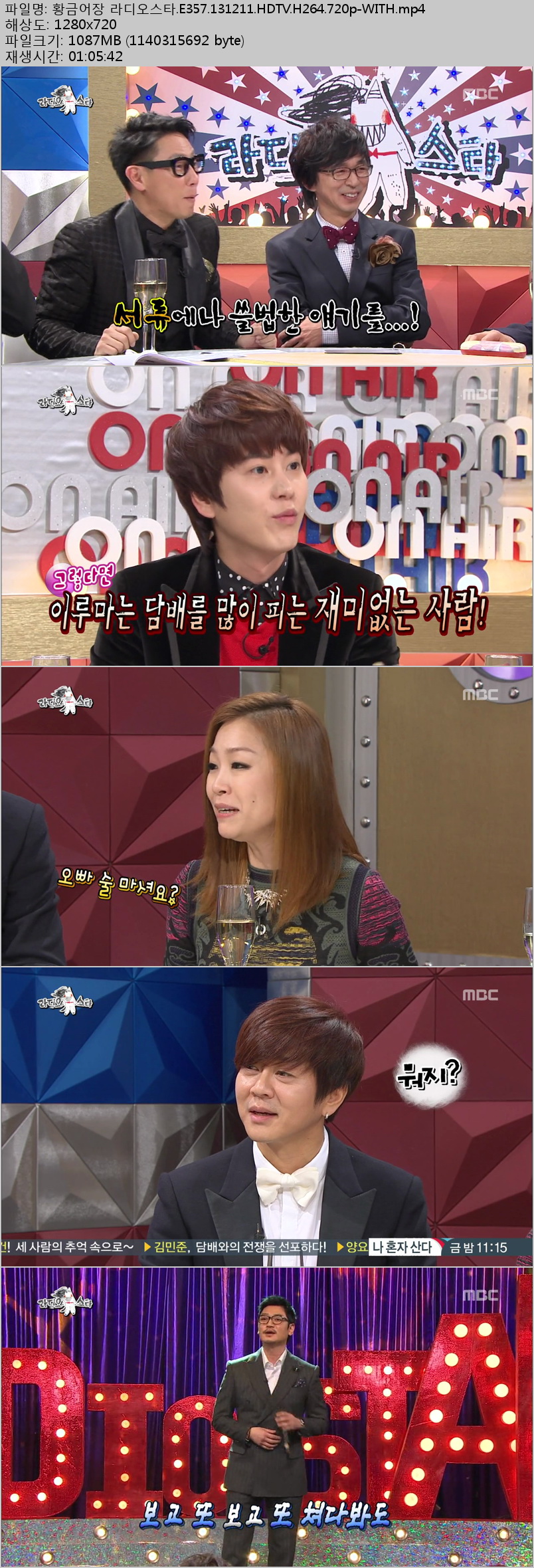 황금어장_라디오스타.E357.131211.HDTV.H264.720p-WITH.mp4.jpg
