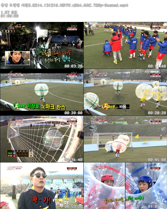 출발 드림팀 시즌2.E214.131215.HDTV.x264.AAC.720p-Scared.mp4.jpg