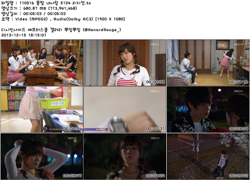 몽땅내사랑 리지컷03.jpg