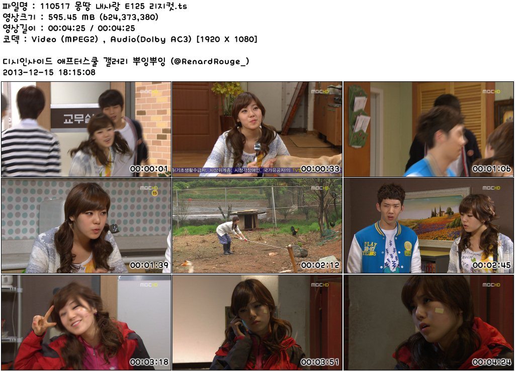 몽땅내사랑 리지컷04.jpg