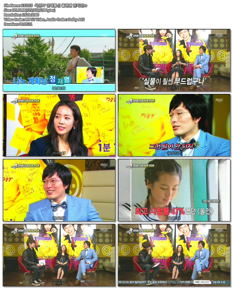 131215  섹션TV 연예통신 플랜맨 한지민.ts.jpg