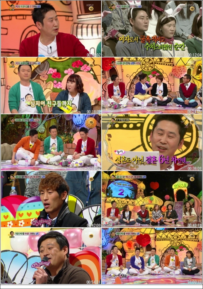 대국민 토크쇼 안녕하세요.E154.이봉원, 김숙, 김신영, 연지후.131216.HDTV.H264.720p.jpg