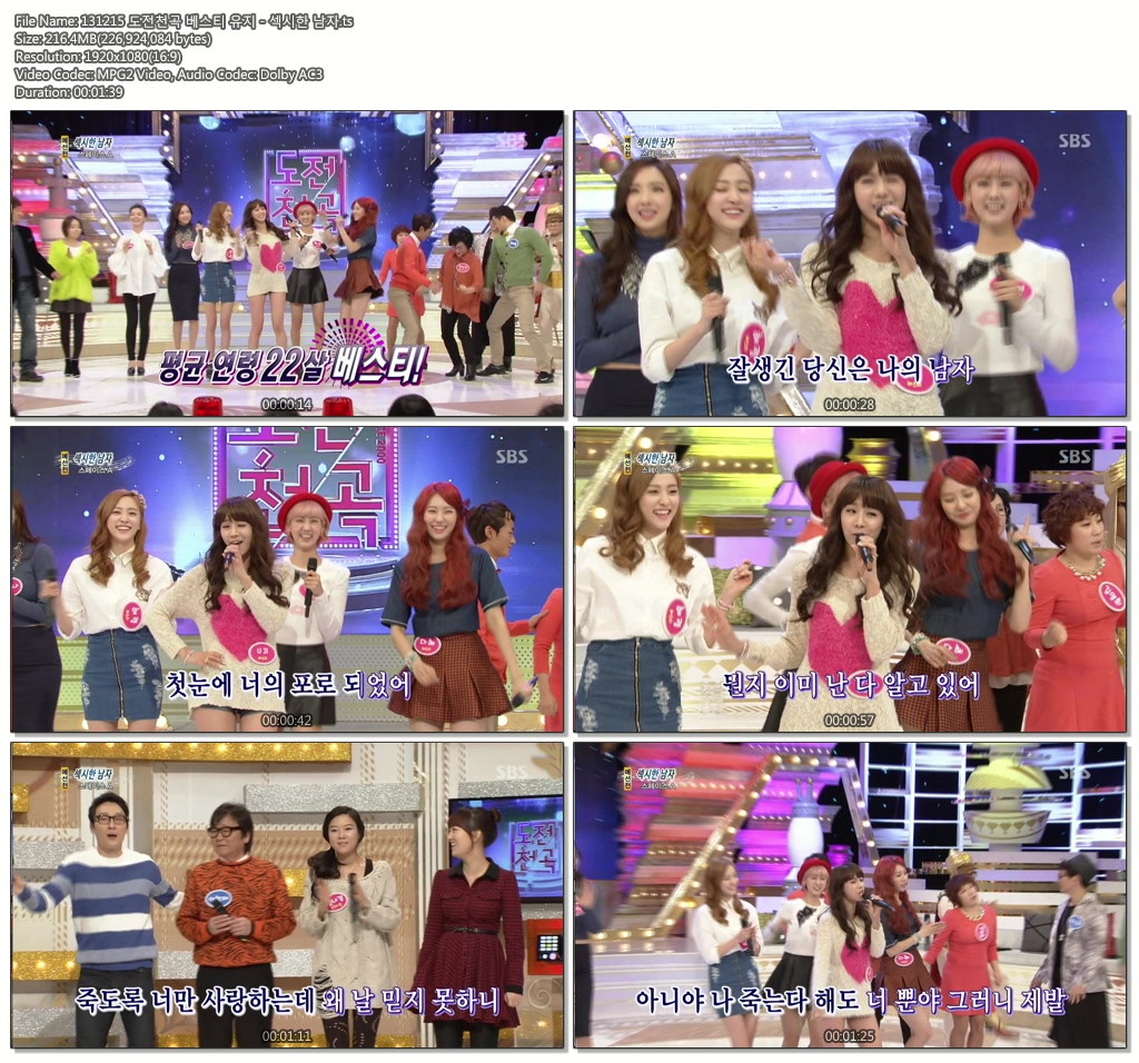 131215 도전천곡 베스티01.jpg