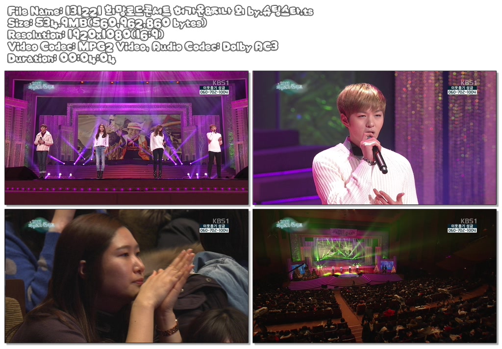 131221 희망로드콘서트 허가윤&지나 외 by.슈팅스타.ts.jpg