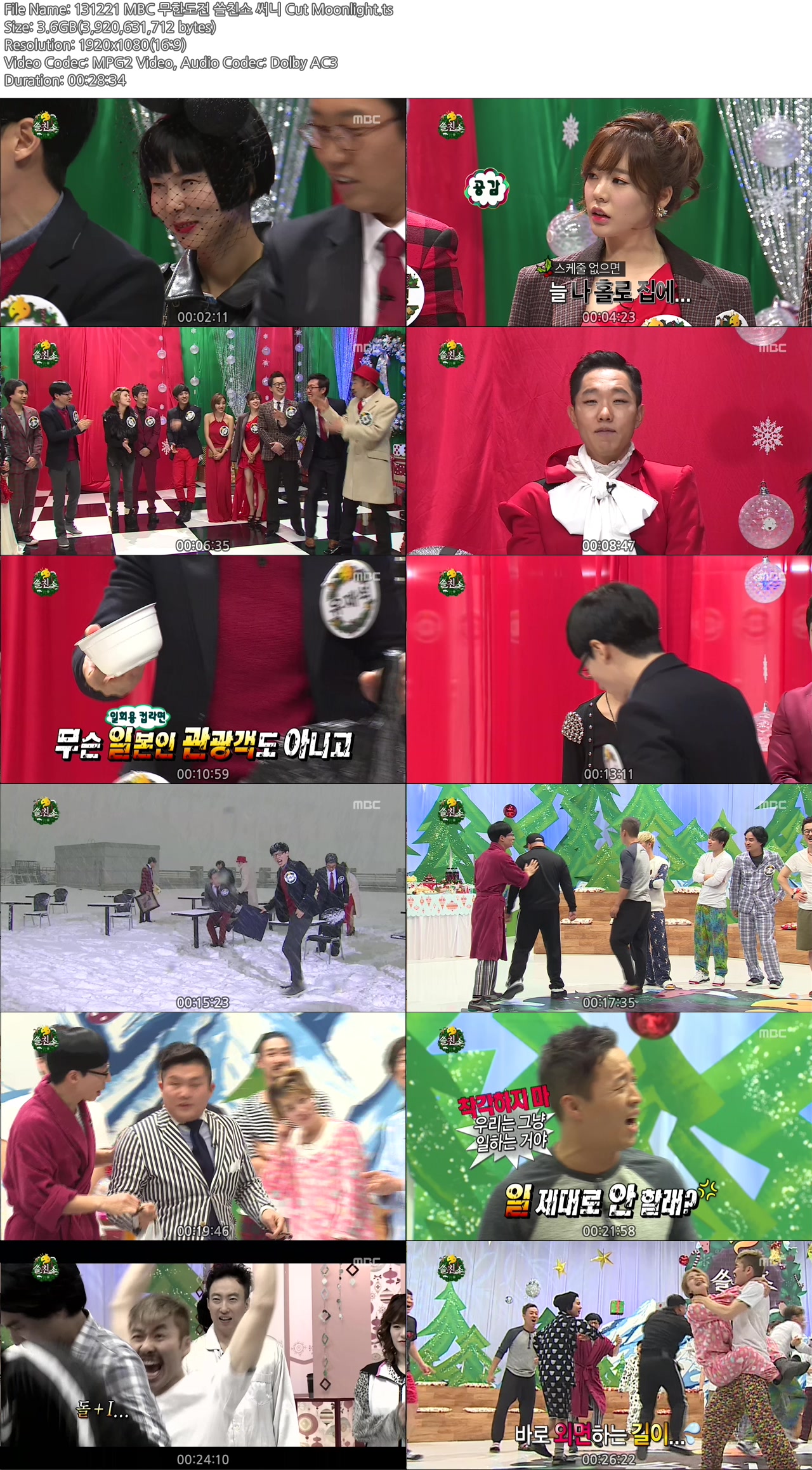 131221 MBC 무한도전 쓸친소 써니 Cut Moonlight.ts.jpg