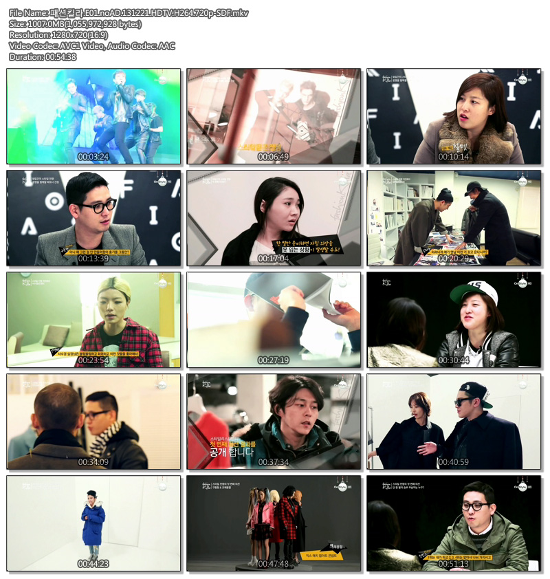패션킬라.E01.noAD.131221.HDTV.H264.720p-SDF.mkv.jpg