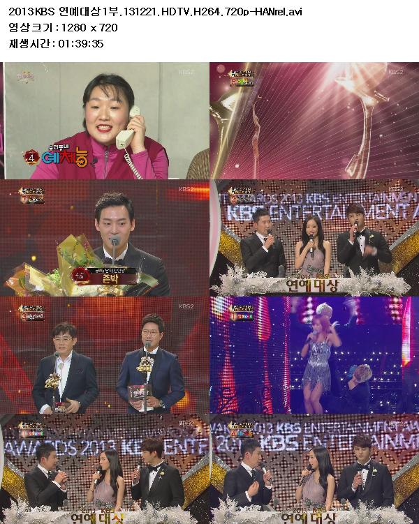 2013 KBS 연예대상 1부.131221.HDTV.H264.720p-HANrel.avi.jpg
