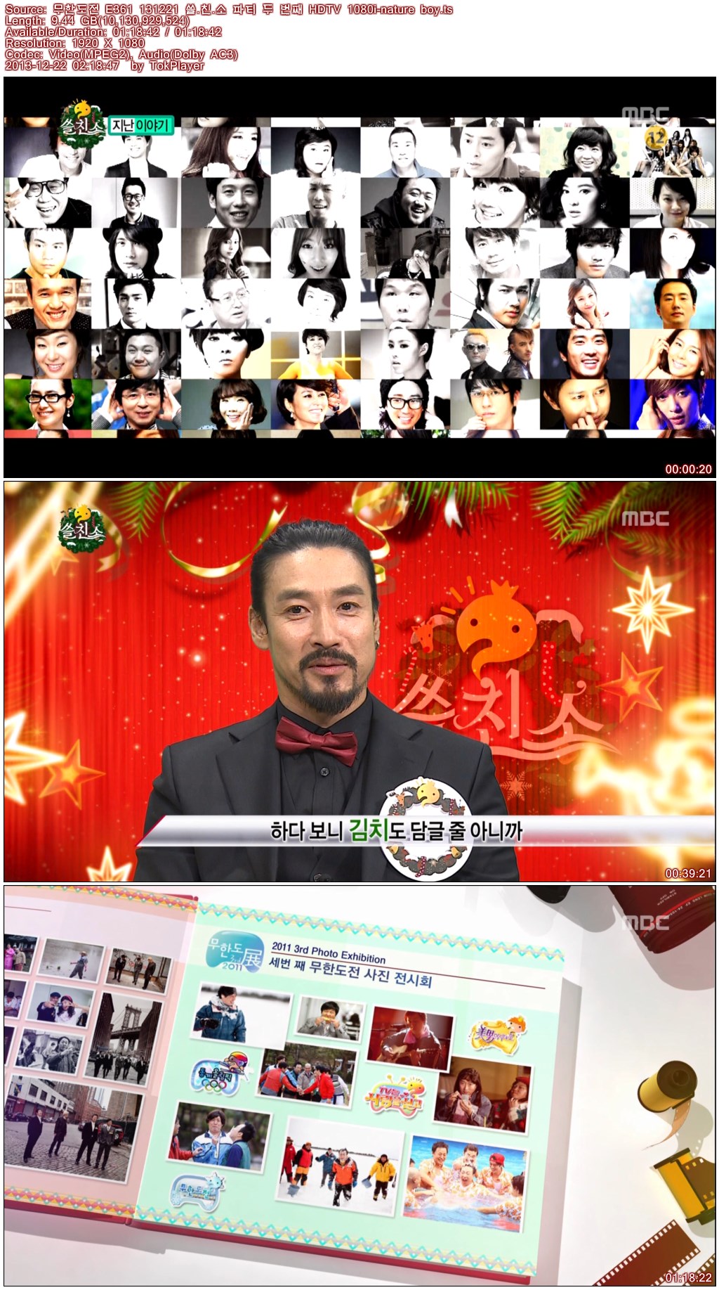 무한도전 E361 131221 쓸.친.소 파티 두 번째 HDTV 1080i-nature boy.ts.jpg
