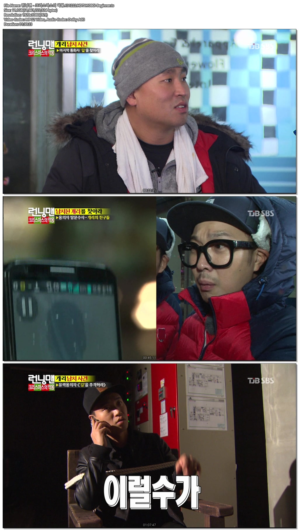 런닝맨 - 크리스마스의 악몽.131222.HDTV.1080i-Beginner.ts.jpg