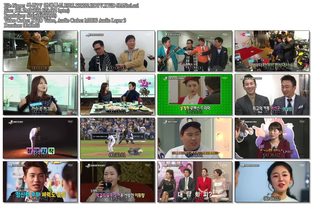 섹션TV 연예통신.E705.131222.HDTV.XViD-HANrel.avi.jpg