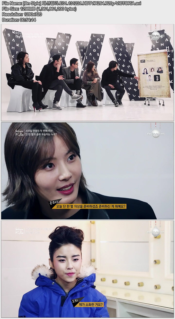 [On Style] 패션킬라.E01.131221.HDTV.X264.720p-ViCTORiA.avi.jpg