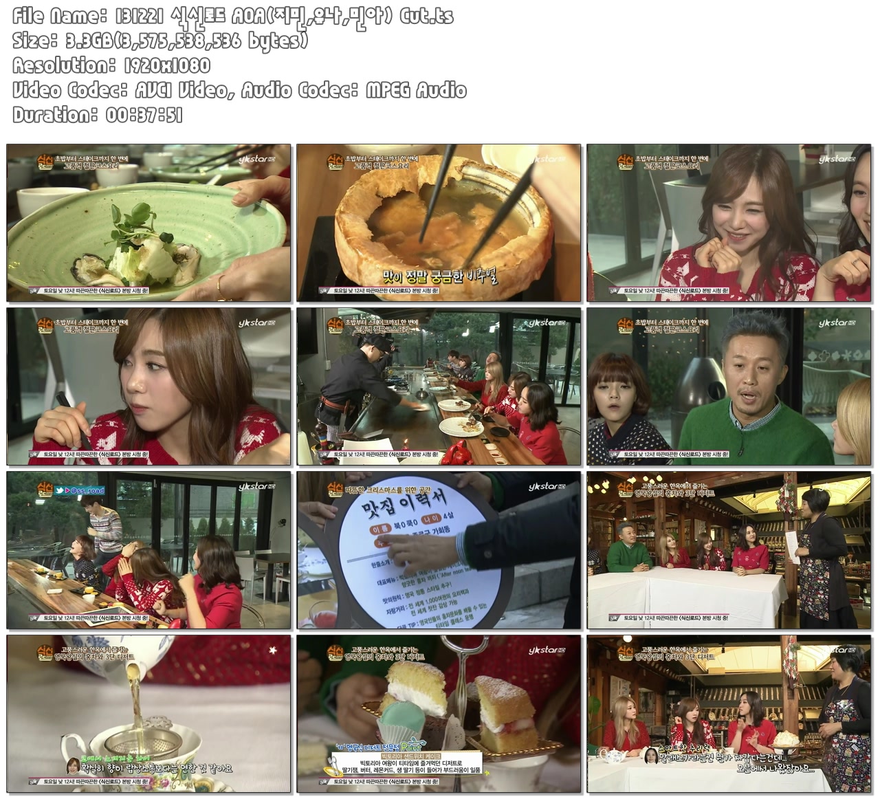 131221 식신로드 AOA(지민,유나,민아) Cut.ts.jpg