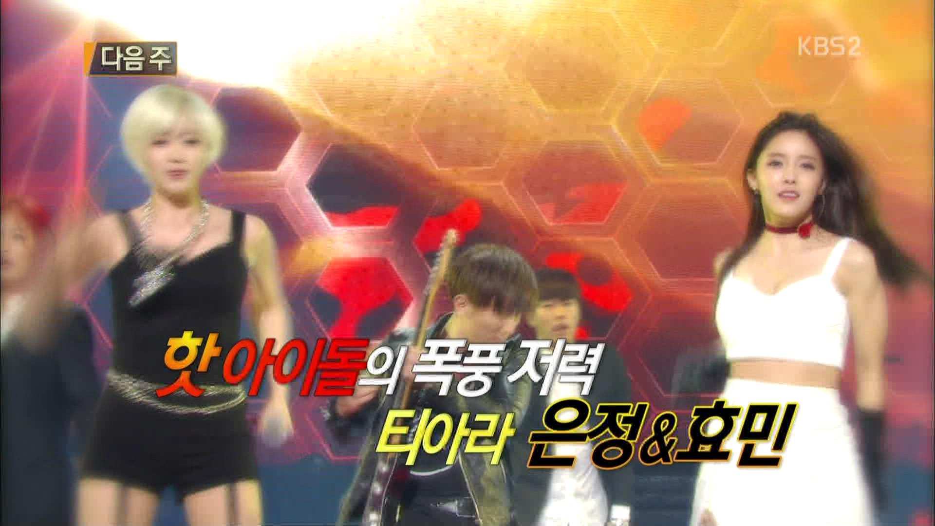 131221 불후의 명곡2 다음주 예고편04.JPG