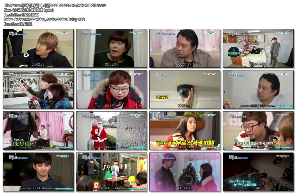 무작정패밀리.시즌3.E21.131224.HDTV.HDMI-GilProd.ts.jpg