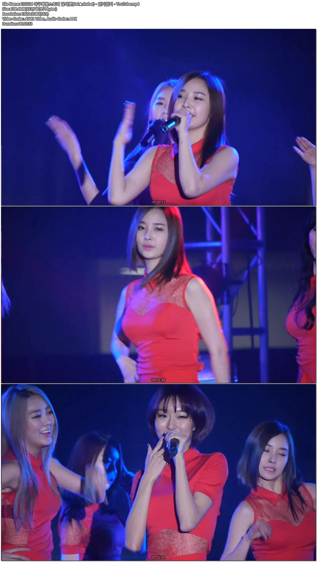 131224 야구체험스토리 개막식(달샤벳.투아이즈.틴트.에이걸스) by 0602 & TheGsdfhfd.jpg