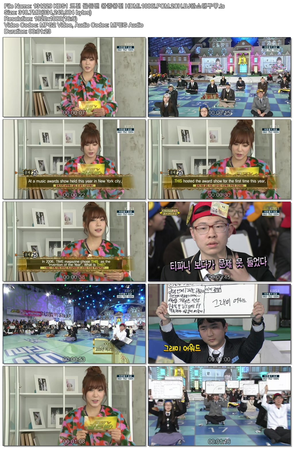 131229 KBS1 도전 골든벤 왕중왕전 HDMI.1080i.PCM.2CH.BJ완소탱구♡.ts.jpg