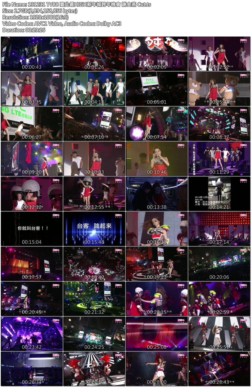 131231 TVB8 臺北最HIGH新年城跨年晚會 謝金燕 Cut.ts.jpg